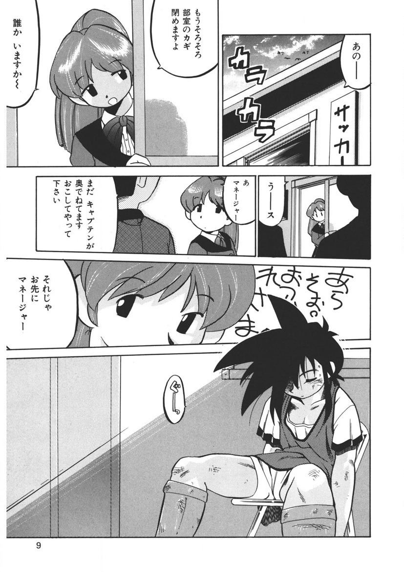 Experience page 8 full