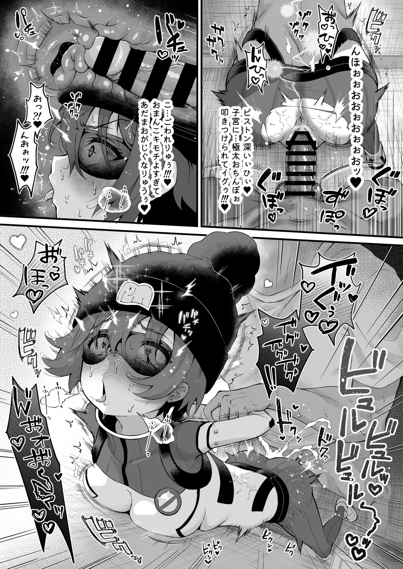 マチュ漫画 page 3 full