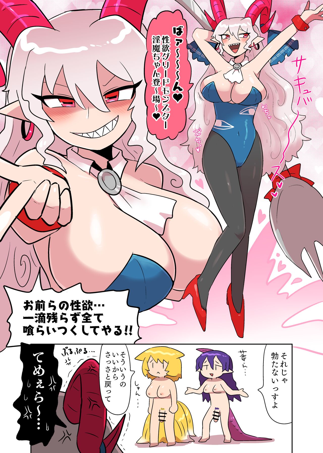 ちやゆうらん３Ｐ page 4 full