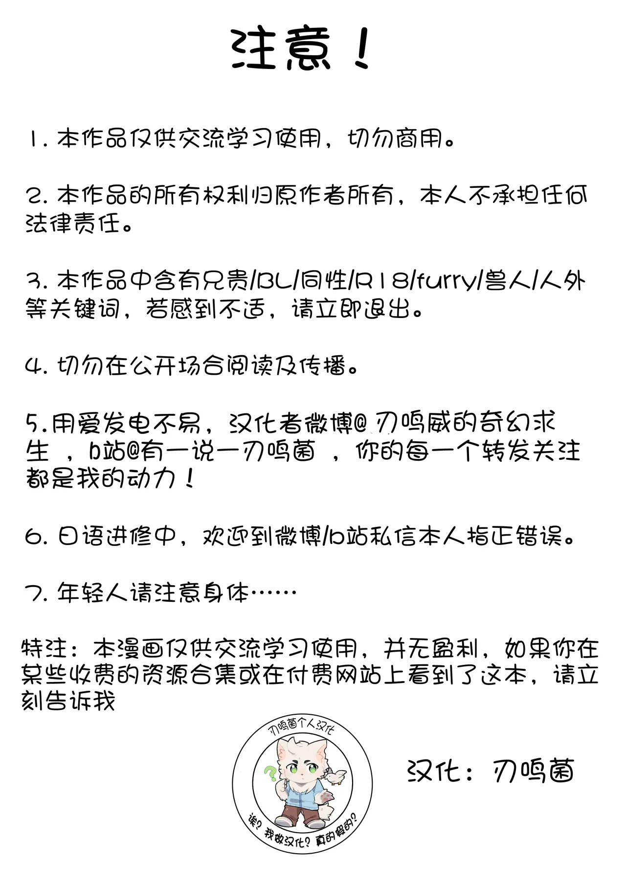 【刃鸣菌个人汉化】勇者様がオークにめちゃくちゃにされる話（关于勇者大人被兽人糟蹋的那点事） page 3 full