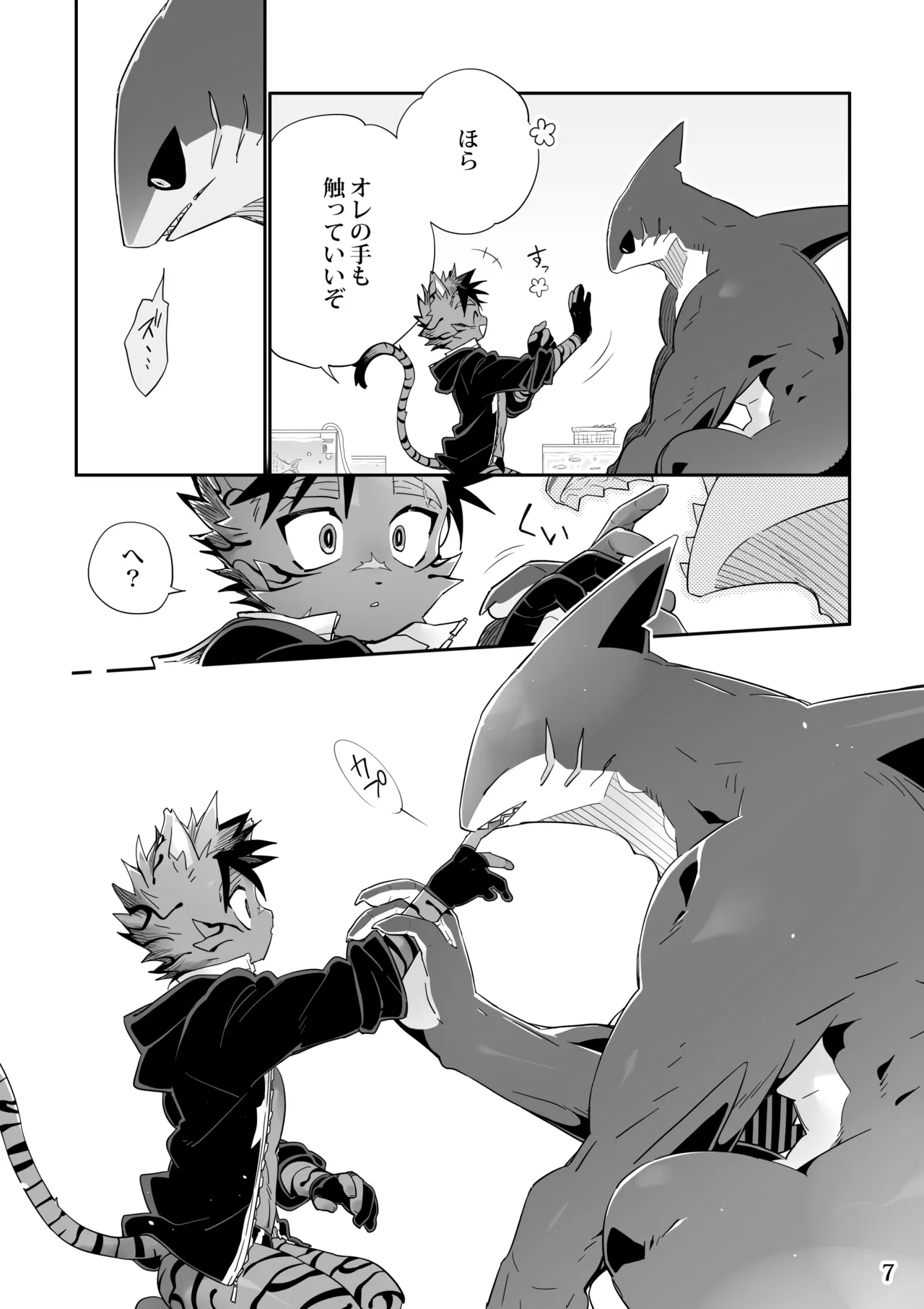 Kaijuu to! page 7 full