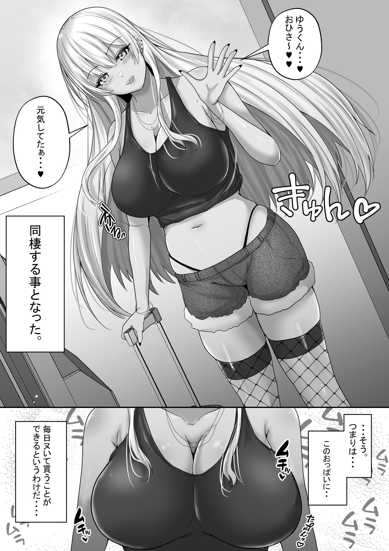 [白桃亭 (rikazu)] 褐色ギャルが俺の癒し2 エロ過ぎるギャル彼女と同棲性活したら毎日おっぱいでイキ放題だった！ Hentai - Raw  5