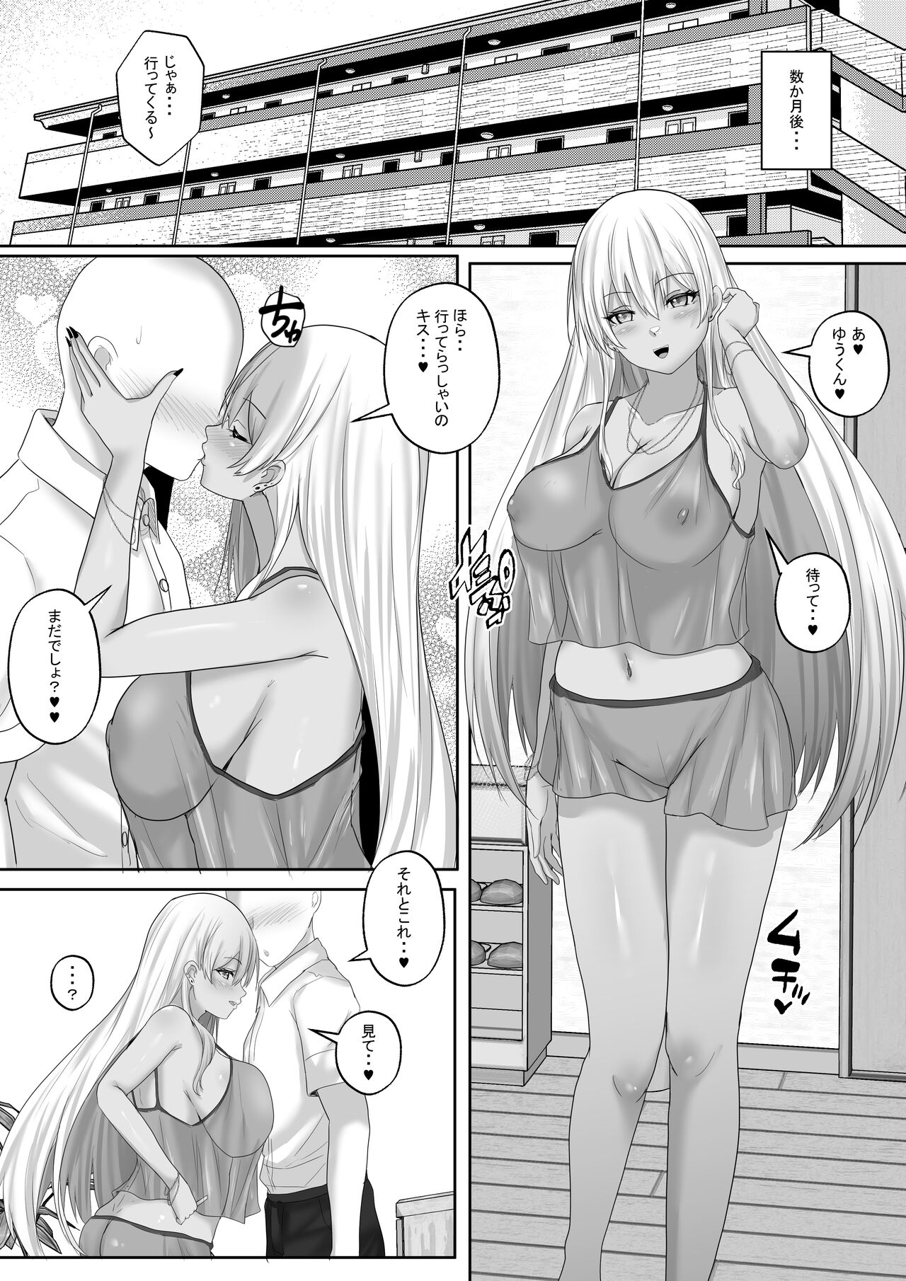 [白桃亭 (rikazu)] 褐色ギャルが俺の癒し2 エロ過ぎるギャル彼女と同棲性活したら毎日おっぱいでイキ放題だった！ Hentai - Raw  61