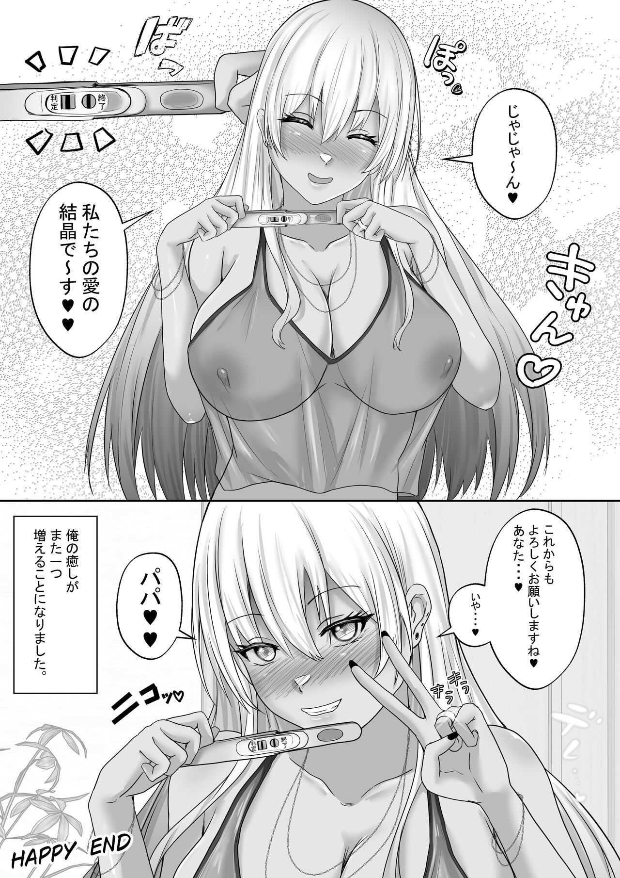 [白桃亭 (rikazu)] 褐色ギャルが俺の癒し2 エロ過ぎるギャル彼女と同棲性活したら毎日おっぱいでイキ放題だった！ Hentai - Raw  62