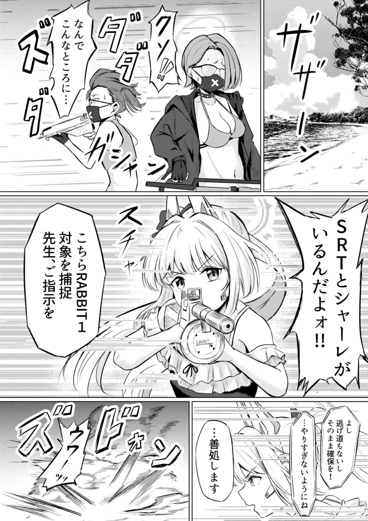 Usagi no Senobi page 3 full