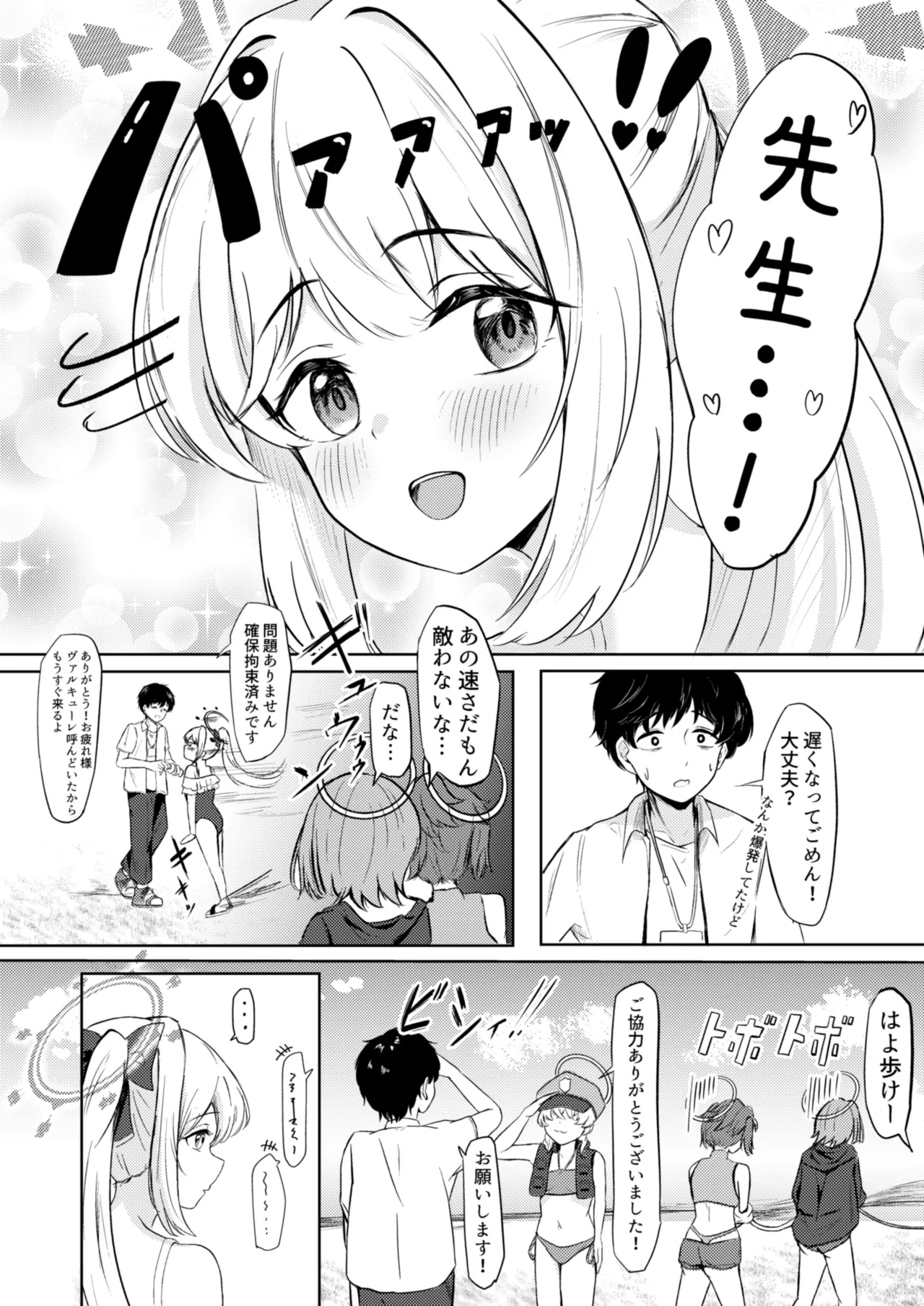 Usagi no Senobi page 5 full