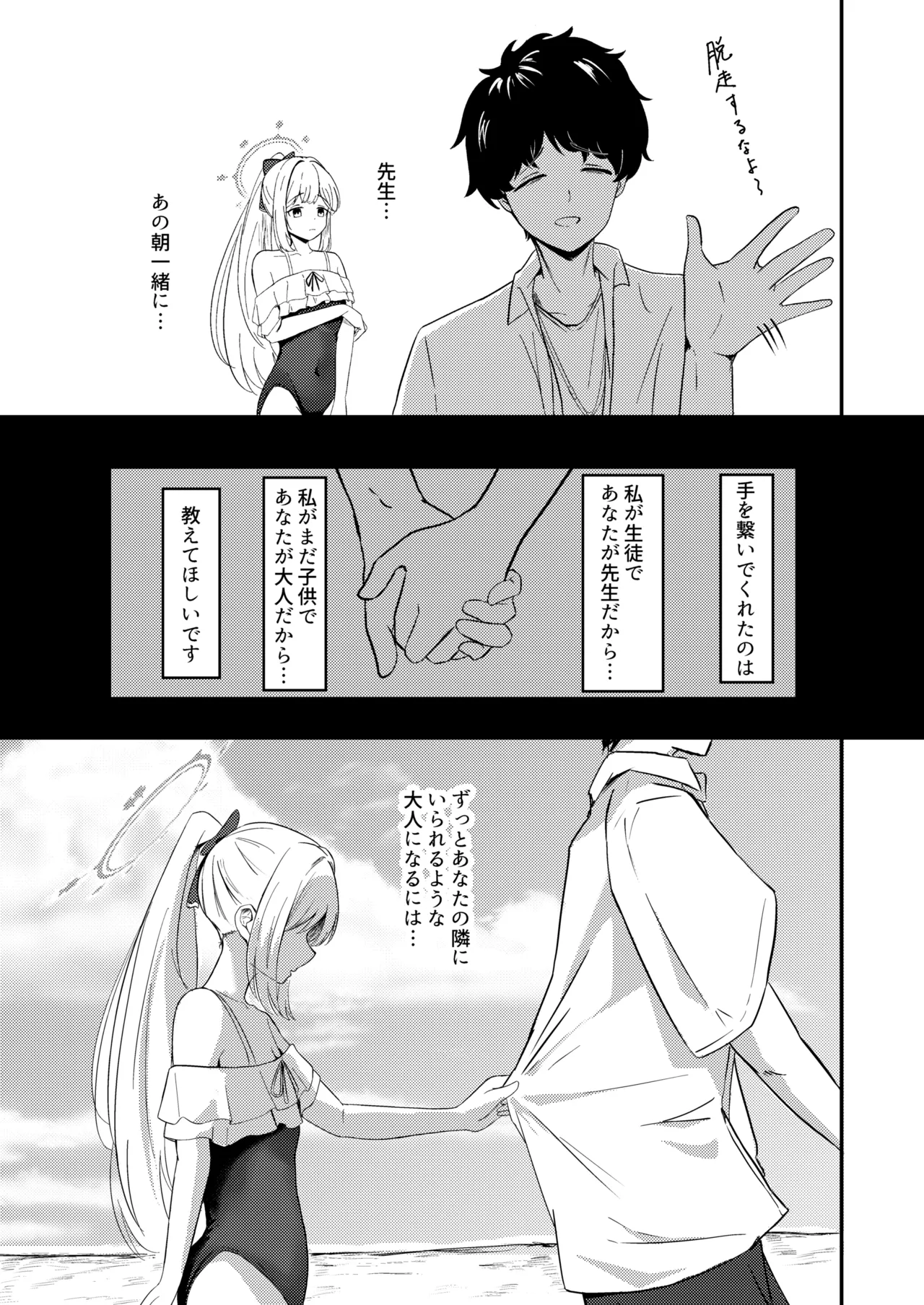 Usagi no Senobi page 6 full