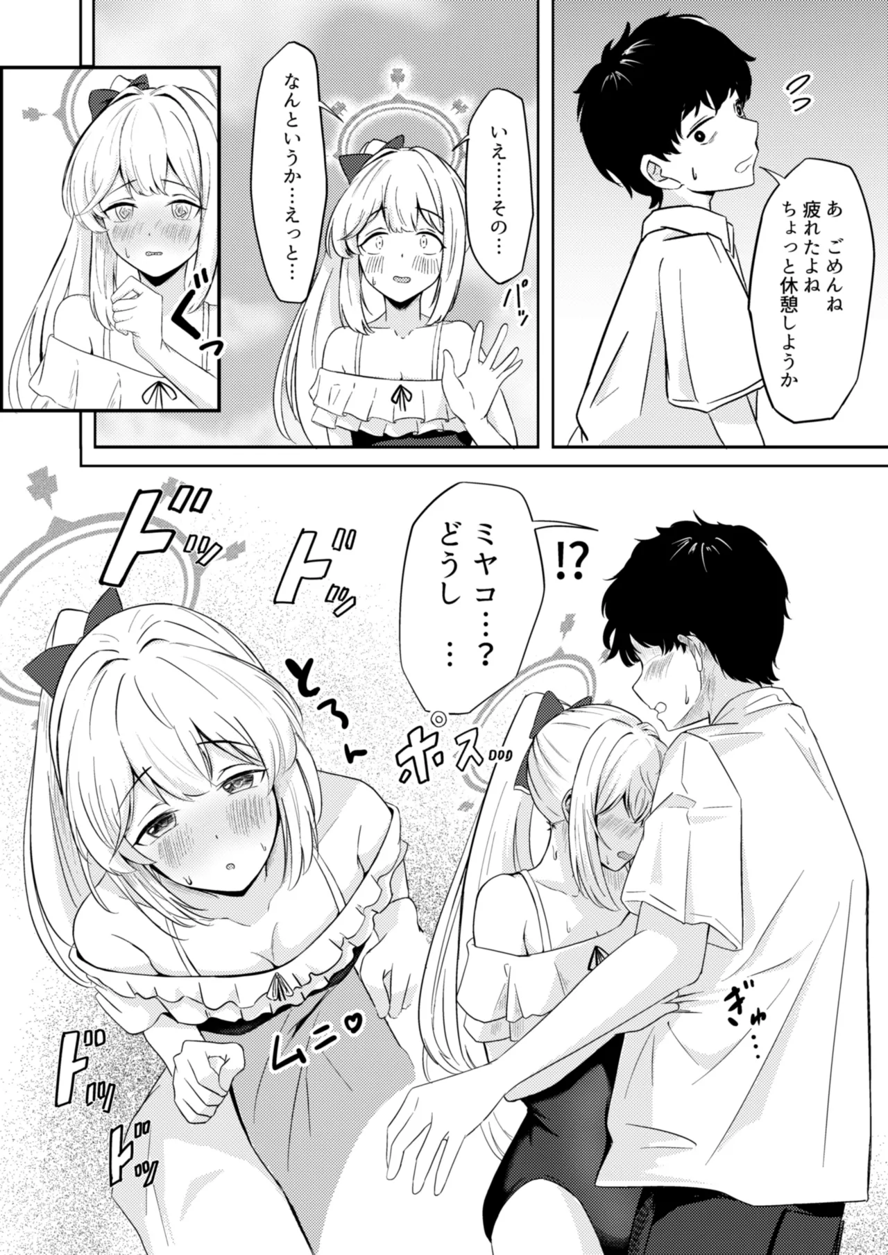 Usagi no Senobi page 7 full