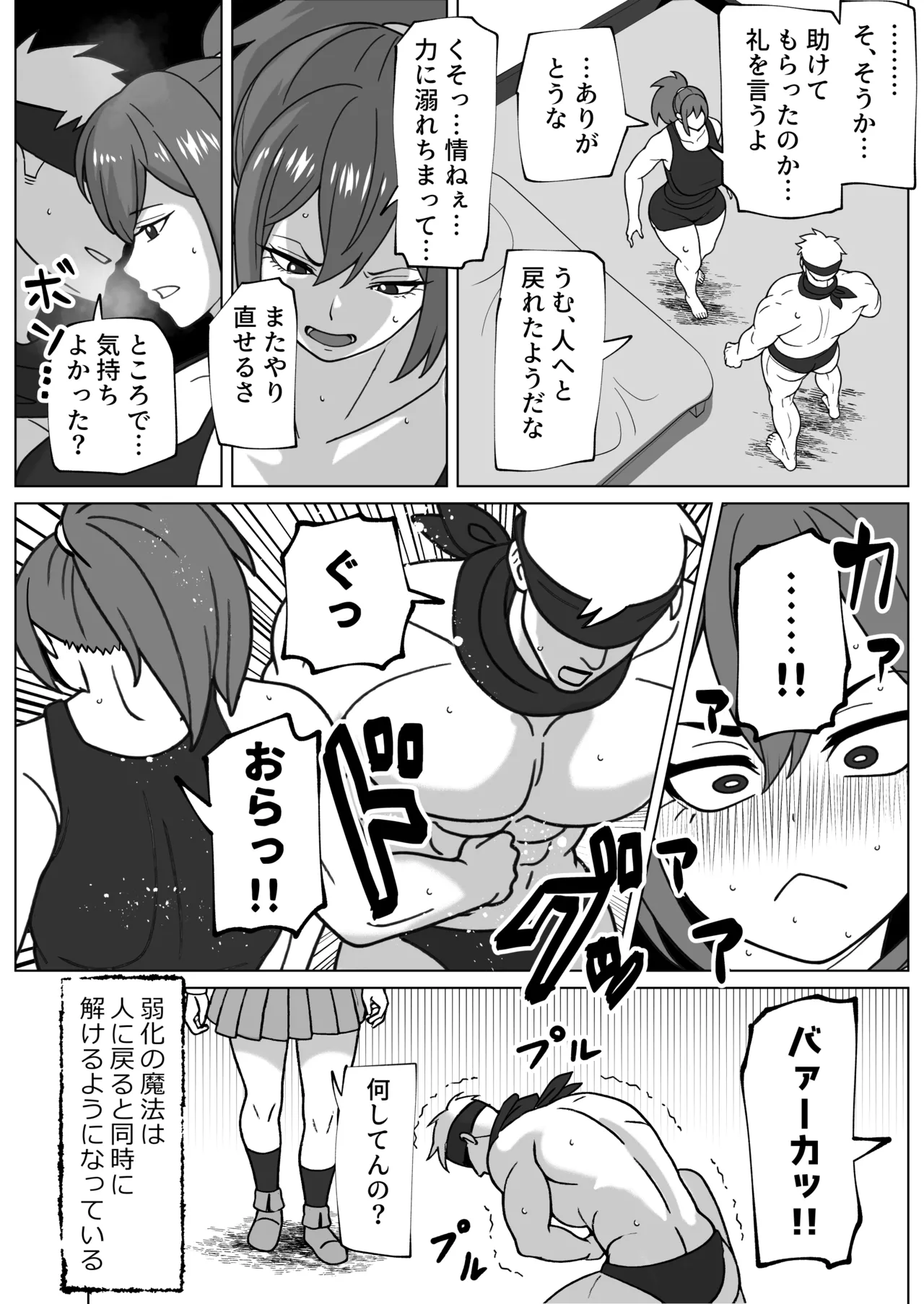Yami Ochi Onna to Jouka no Chinpo page 10 full