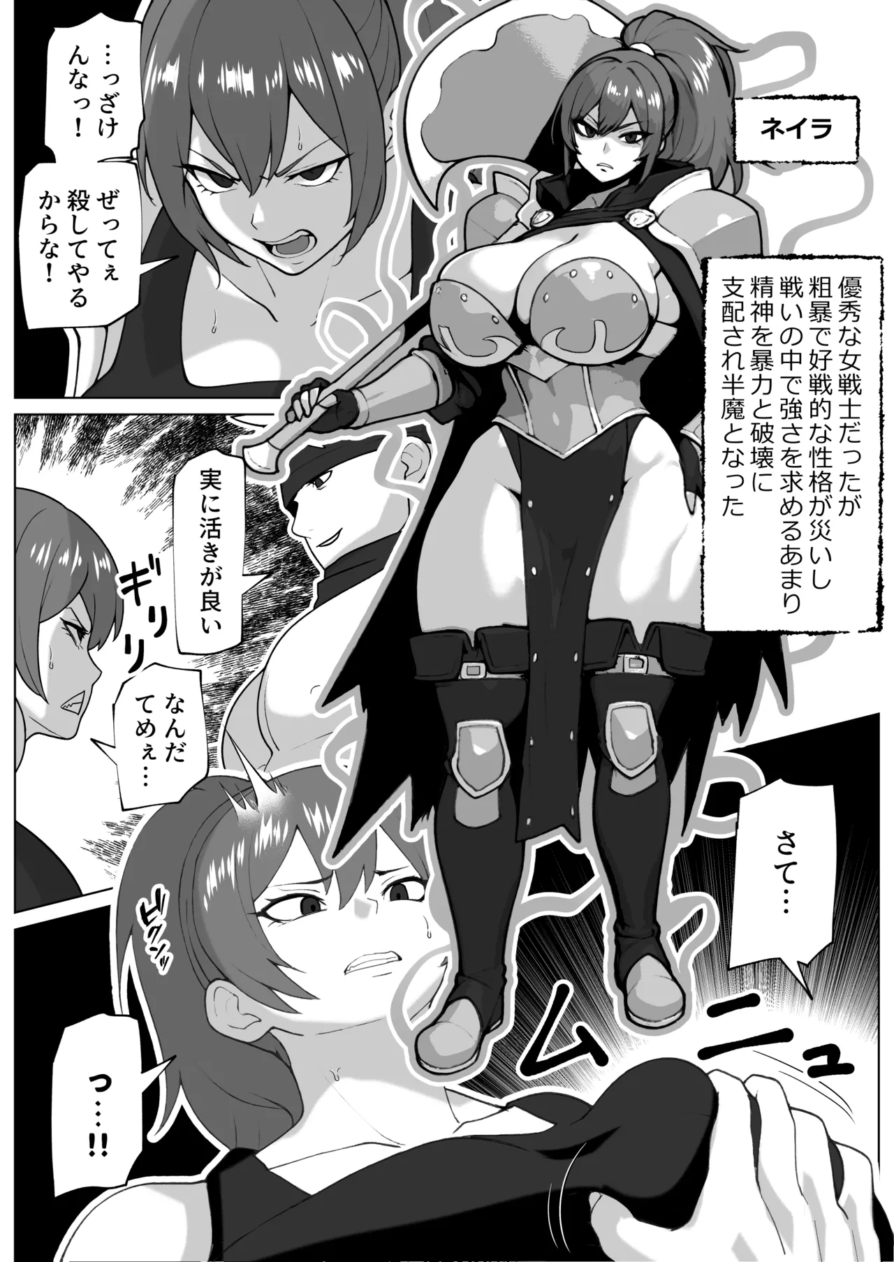 Yami Ochi Onna to Jouka no Chinpo page 3 full
