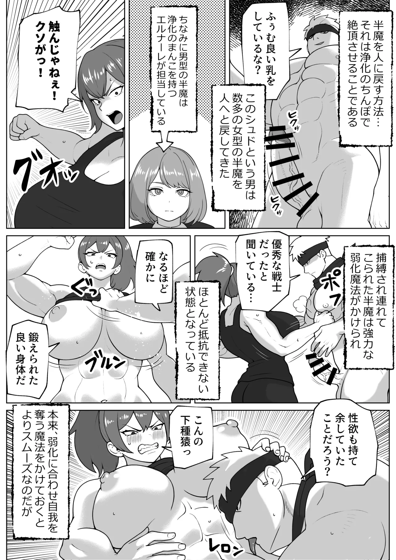 Yami Ochi Onna to Jouka no Chinpo page 4 full