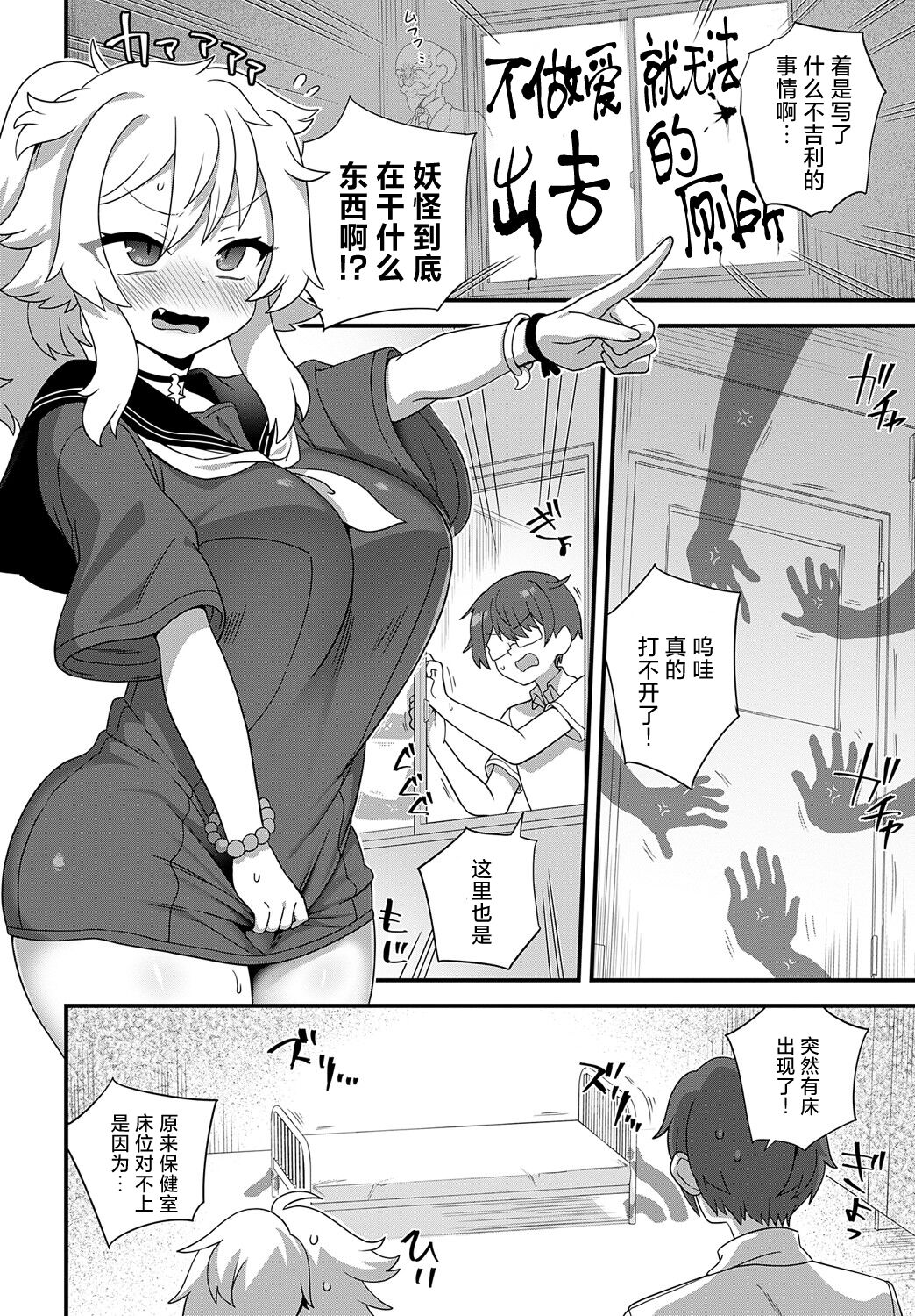 Gakko no Kaidan page 6 full