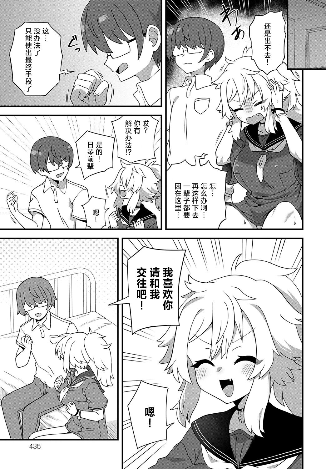 Gakko no Kaidan page 7 full