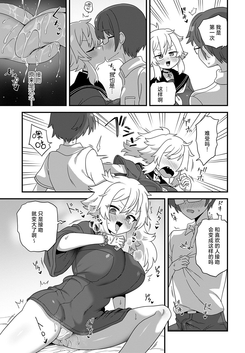 Gakko no Kaidan page 9 full