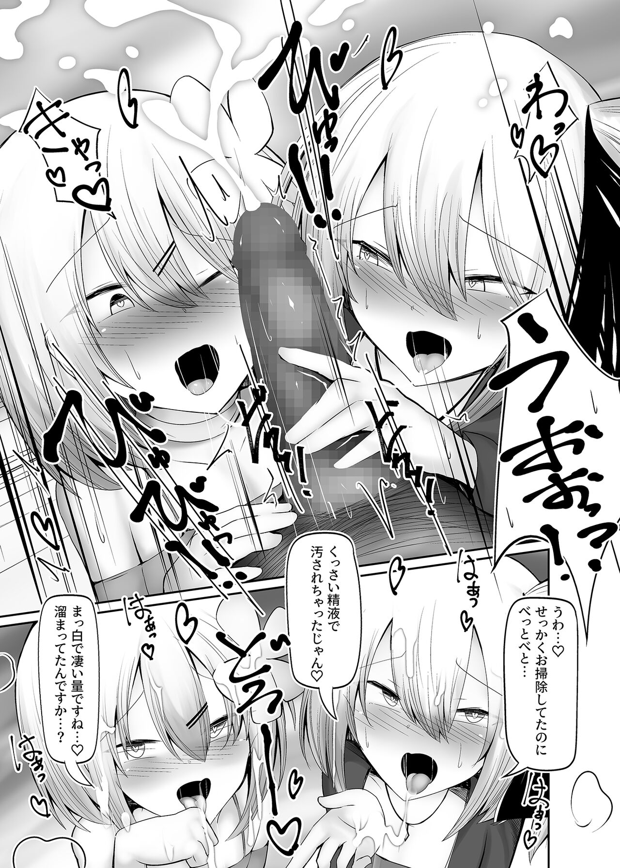 Mizugi Otoko no Musume ga H na Yuuwaku Shichaimasu page 6 full