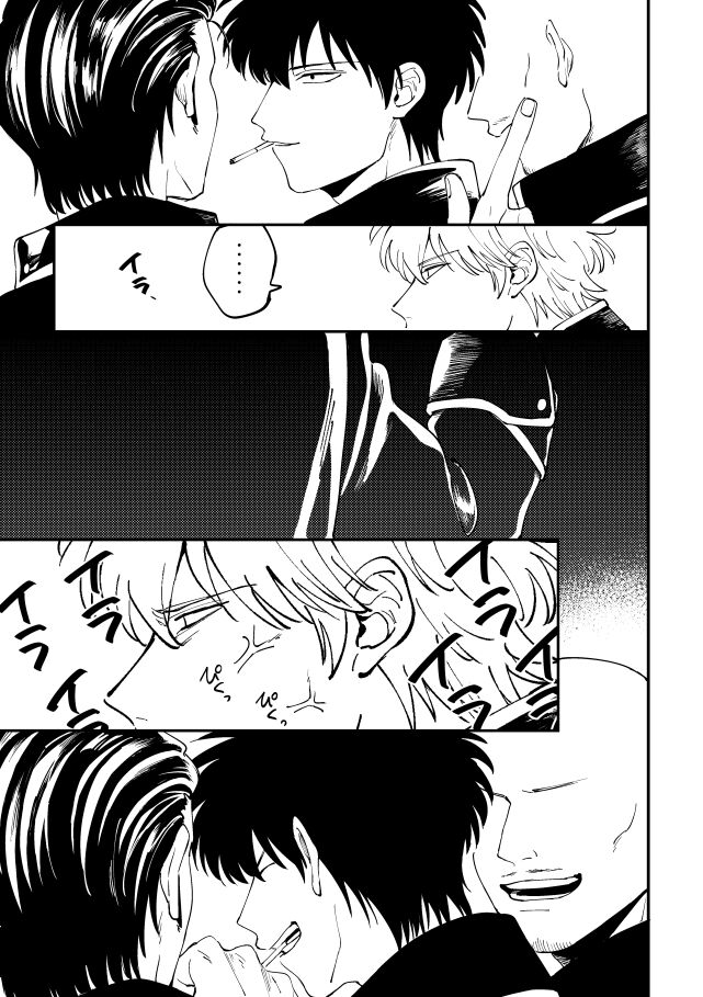 Odoru ahou ni miru ahou page 2 full