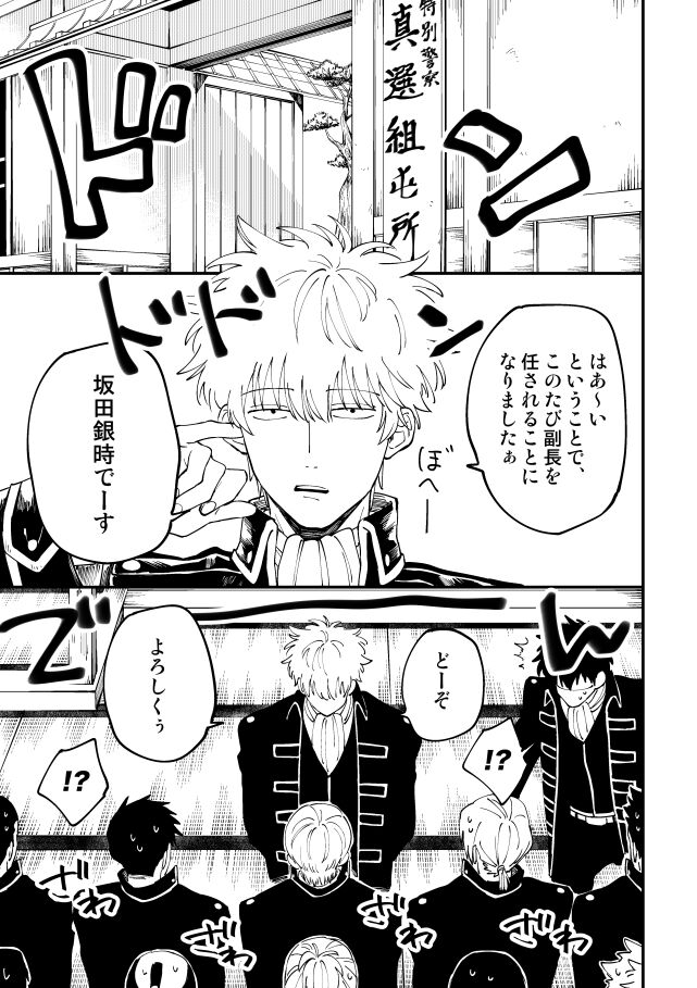 Odoru ahou ni miru ahou page 6 full