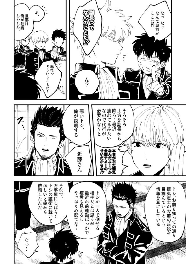 Odoru ahou ni miru ahou page 7 full