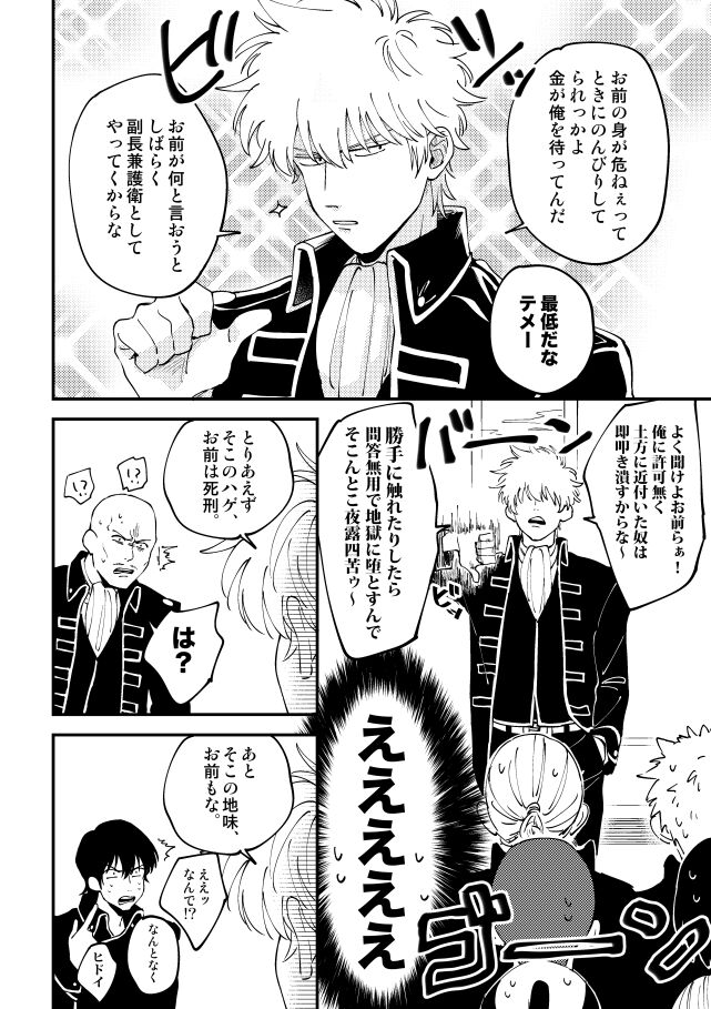 Odoru ahou ni miru ahou page 9 full