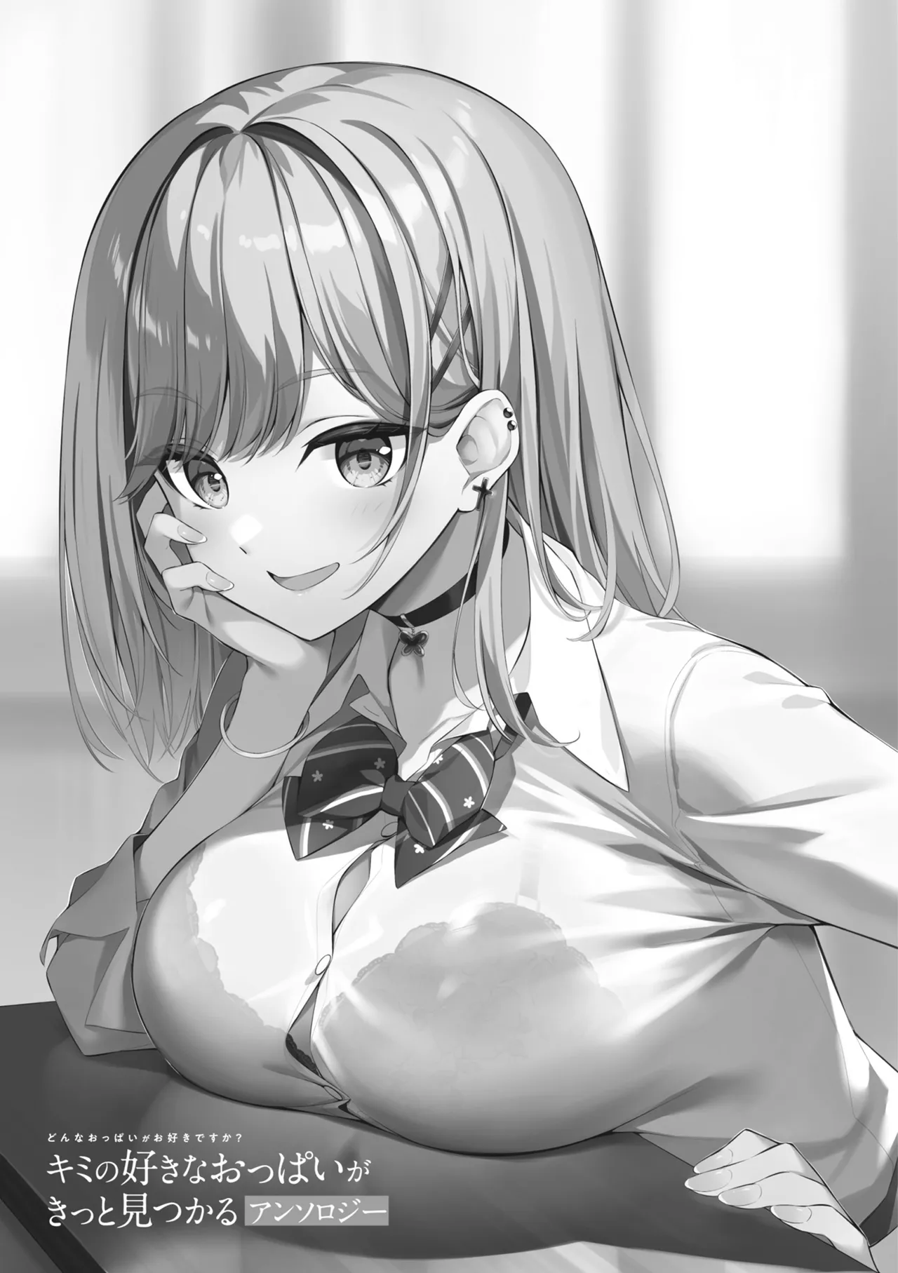 Donna oppai ga osuki desu ka? Kimi no suki na oppai ga kitto mitsukaru ansorojii page 3 full