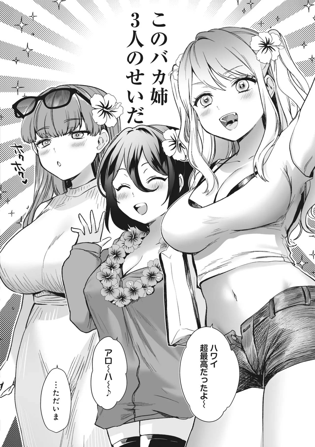 Donna oppai ga osuki desu ka? Kimi no suki na oppai ga kitto mitsukaru ansorojii page 6 full
