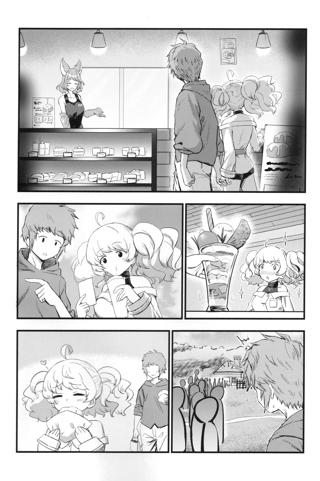 秩序の休日 page 3 full