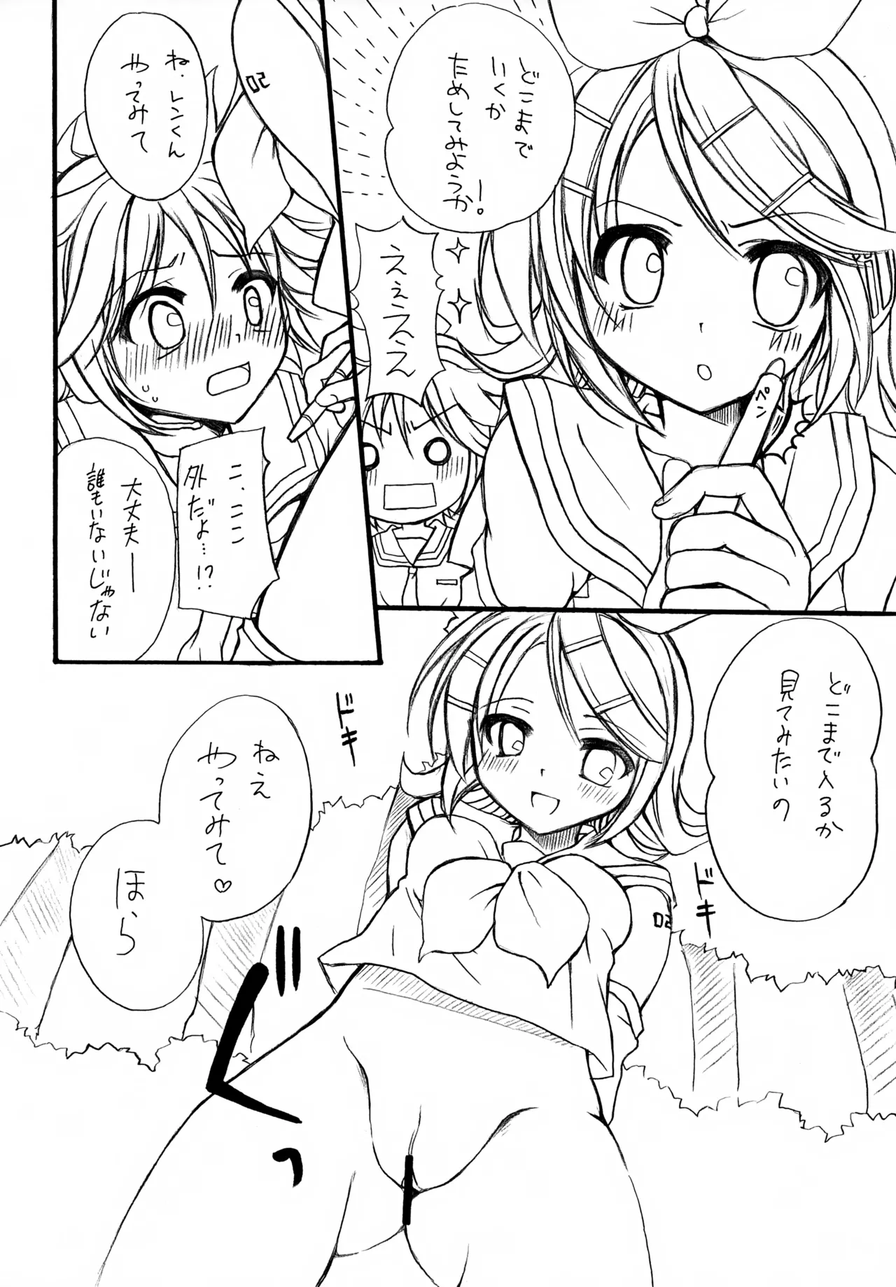 Osananikki page 10 full