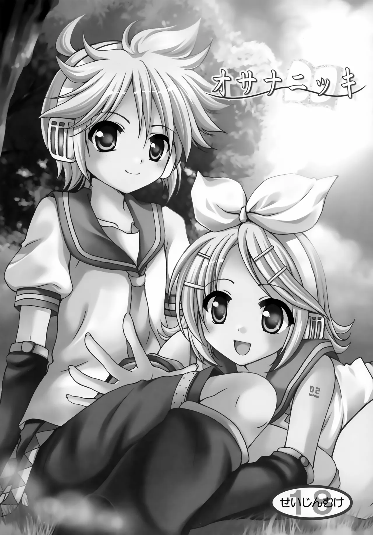 Osananikki page 3 full