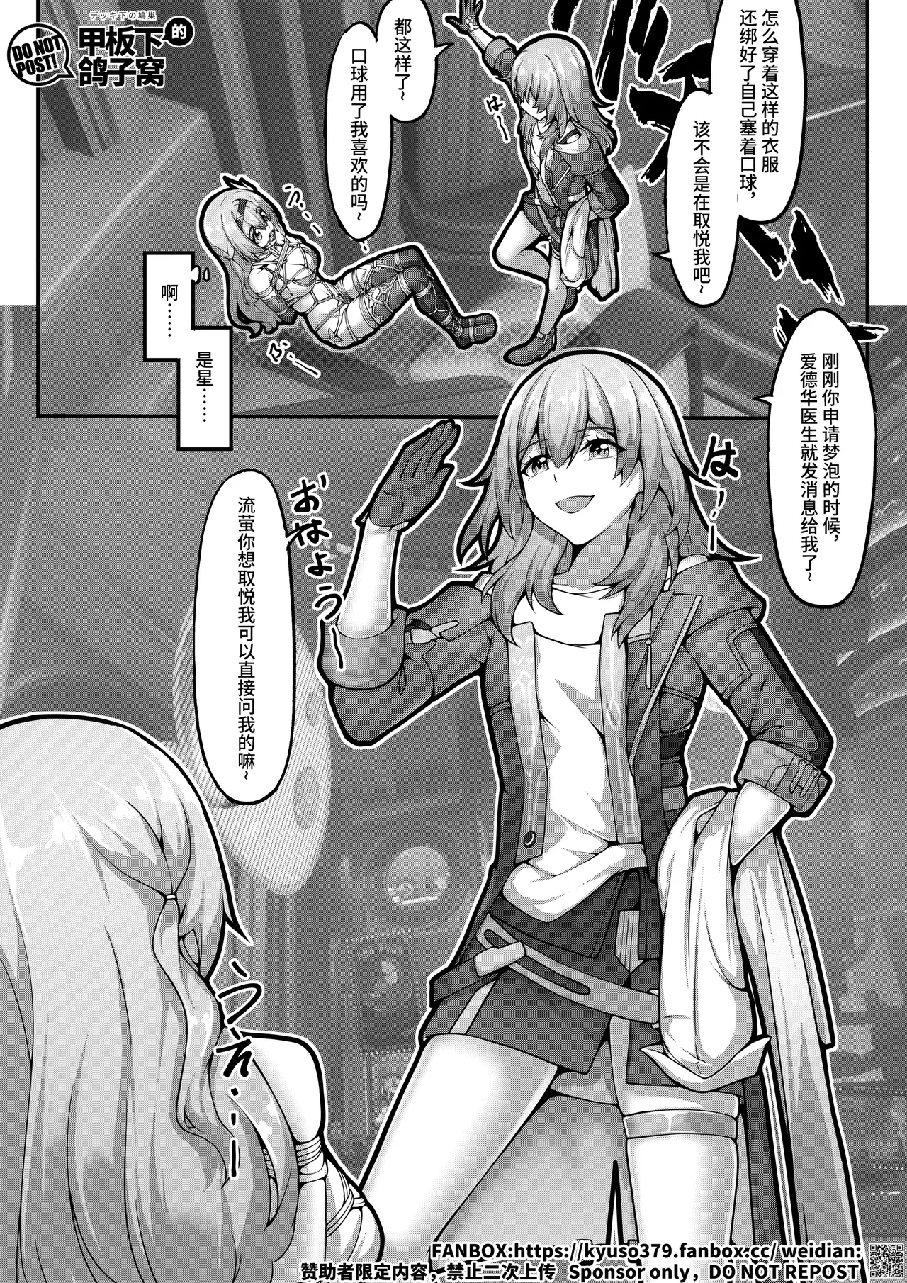 【FANBOX限定漫画】爱德华医生的梦泡 page 5 full