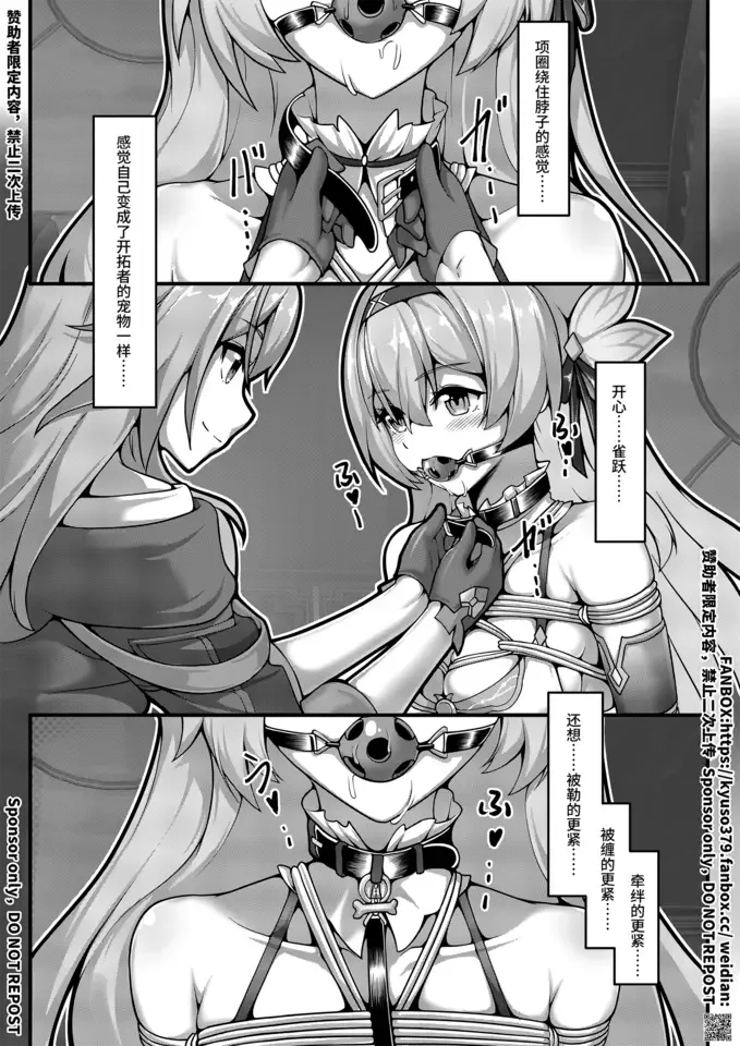 【FANBOX限定漫画】爱德华医生的梦泡 page 9 full