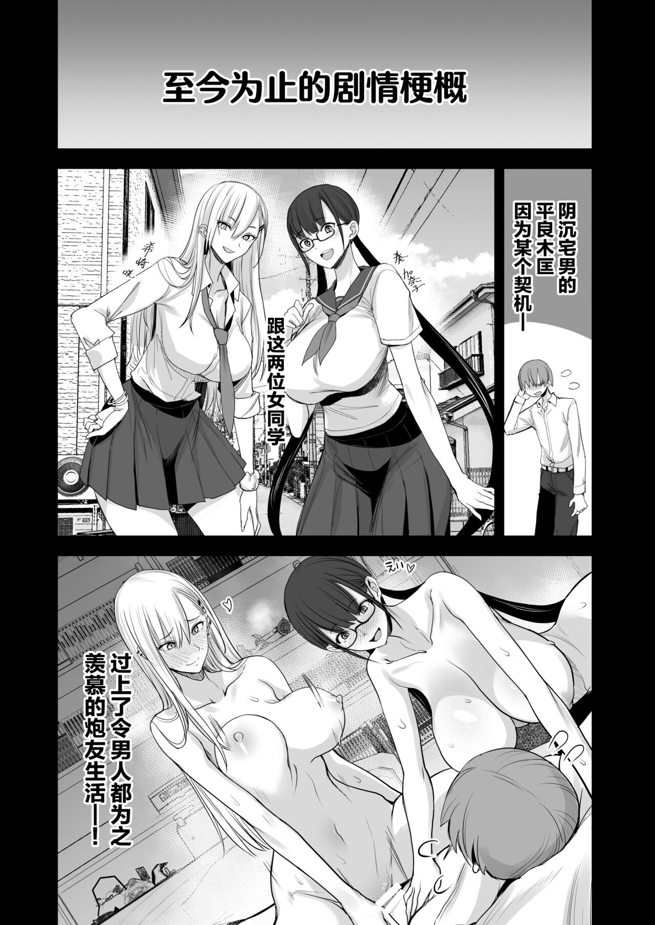 Konna Ii Koto. Roku page 3 full
