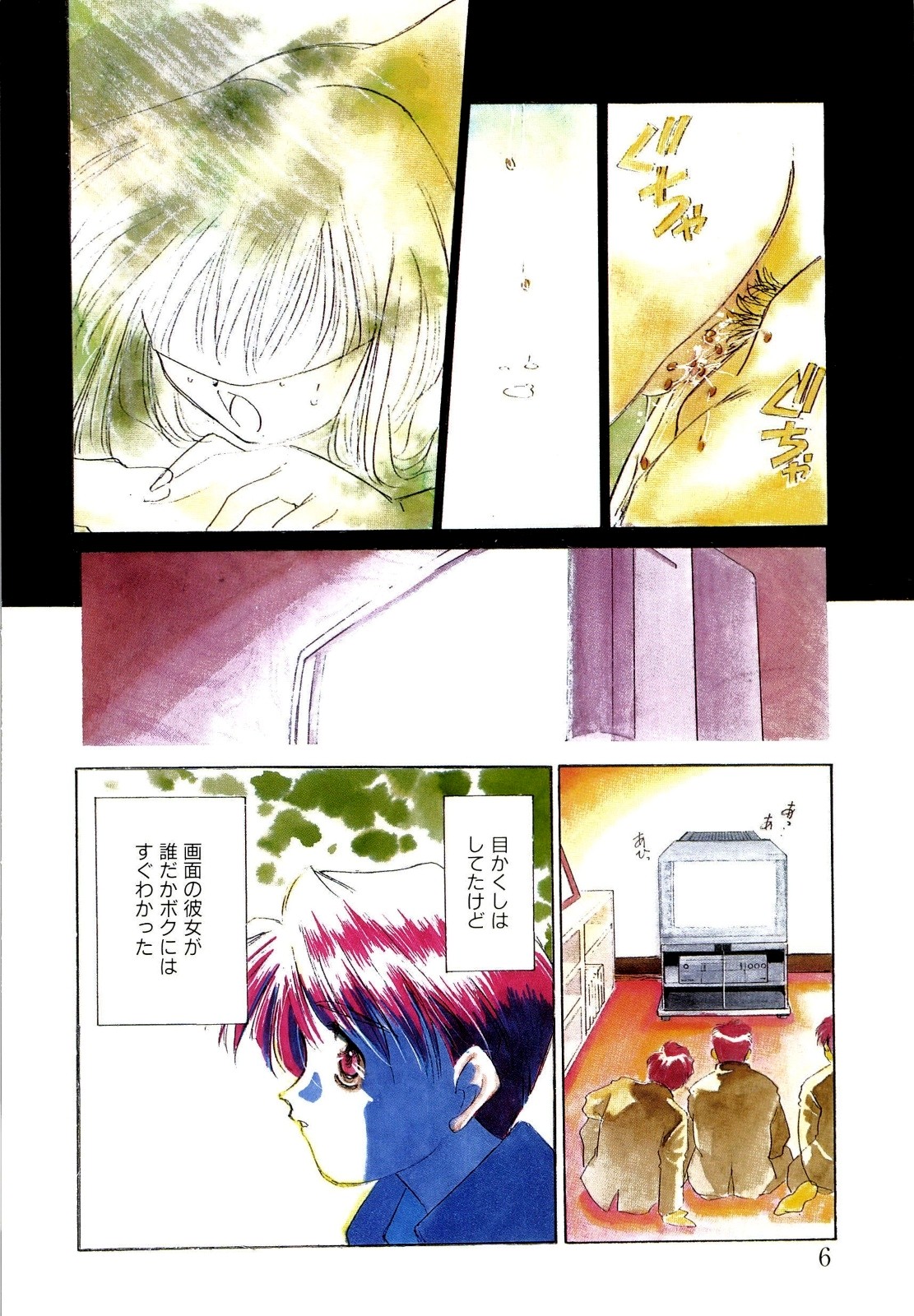 afternoon potaufen page 9 full