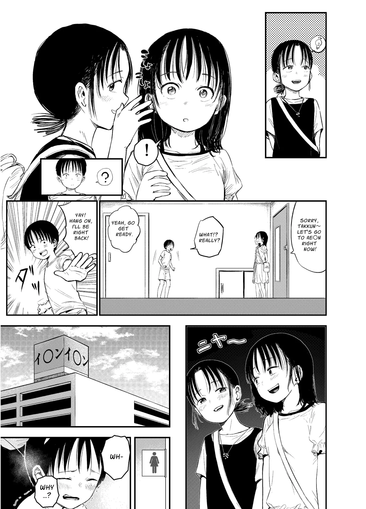 Onee-chan-tachi ga Ecchi na Koto Shite Kuru...! 2 page 8 full