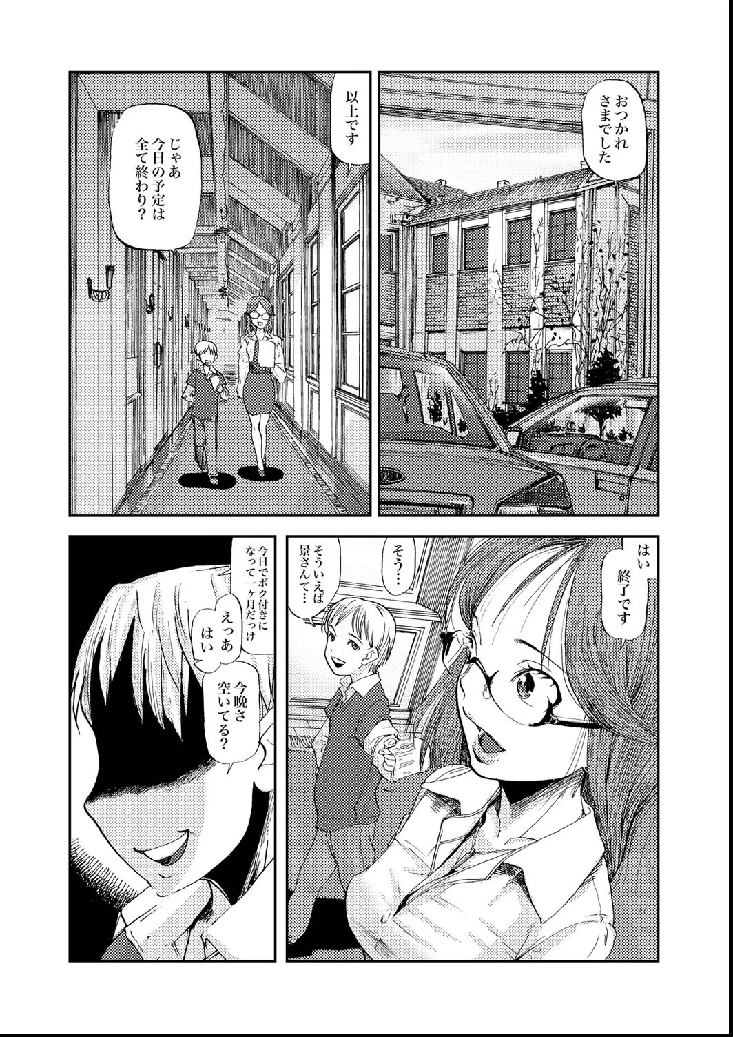 毒牙 page 1 full