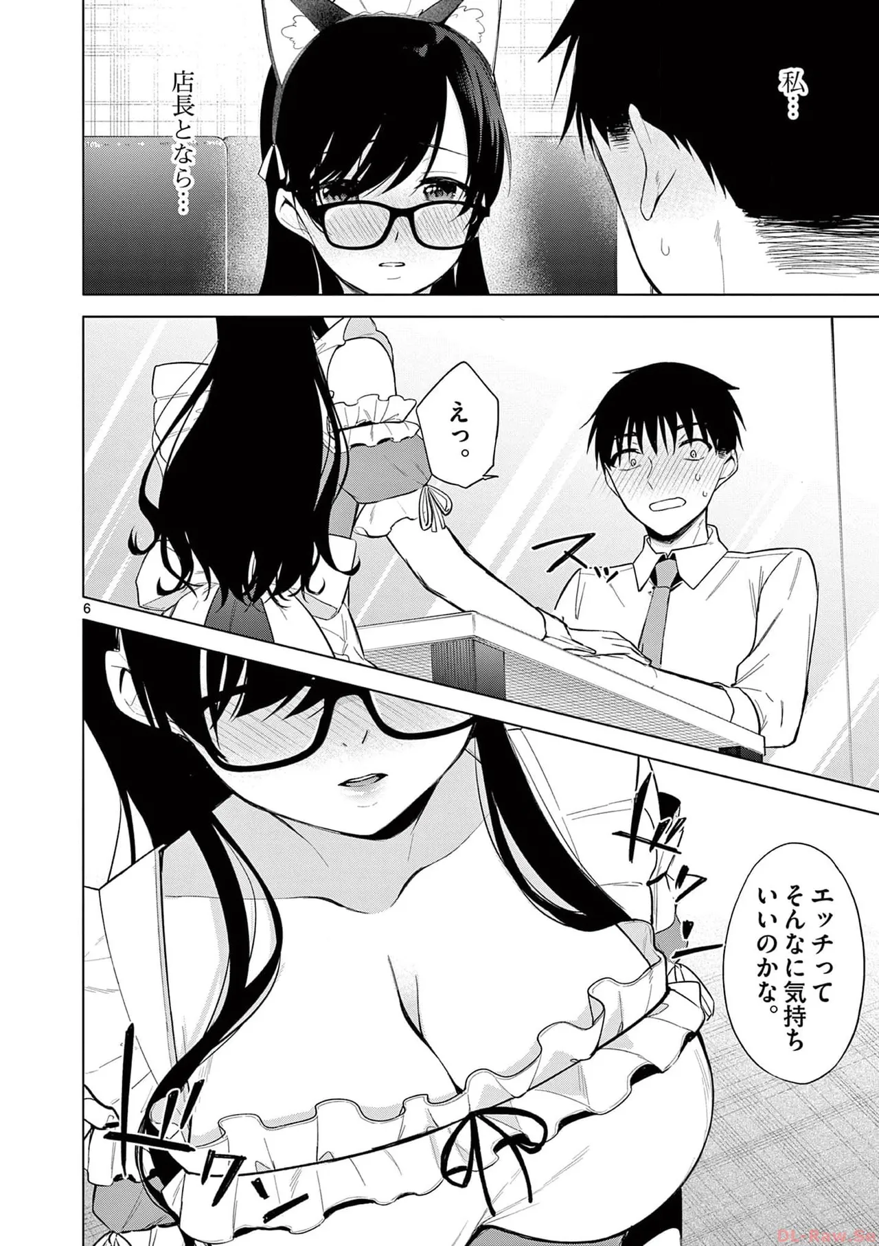 BAR Flowers Volume 3 page 10 full