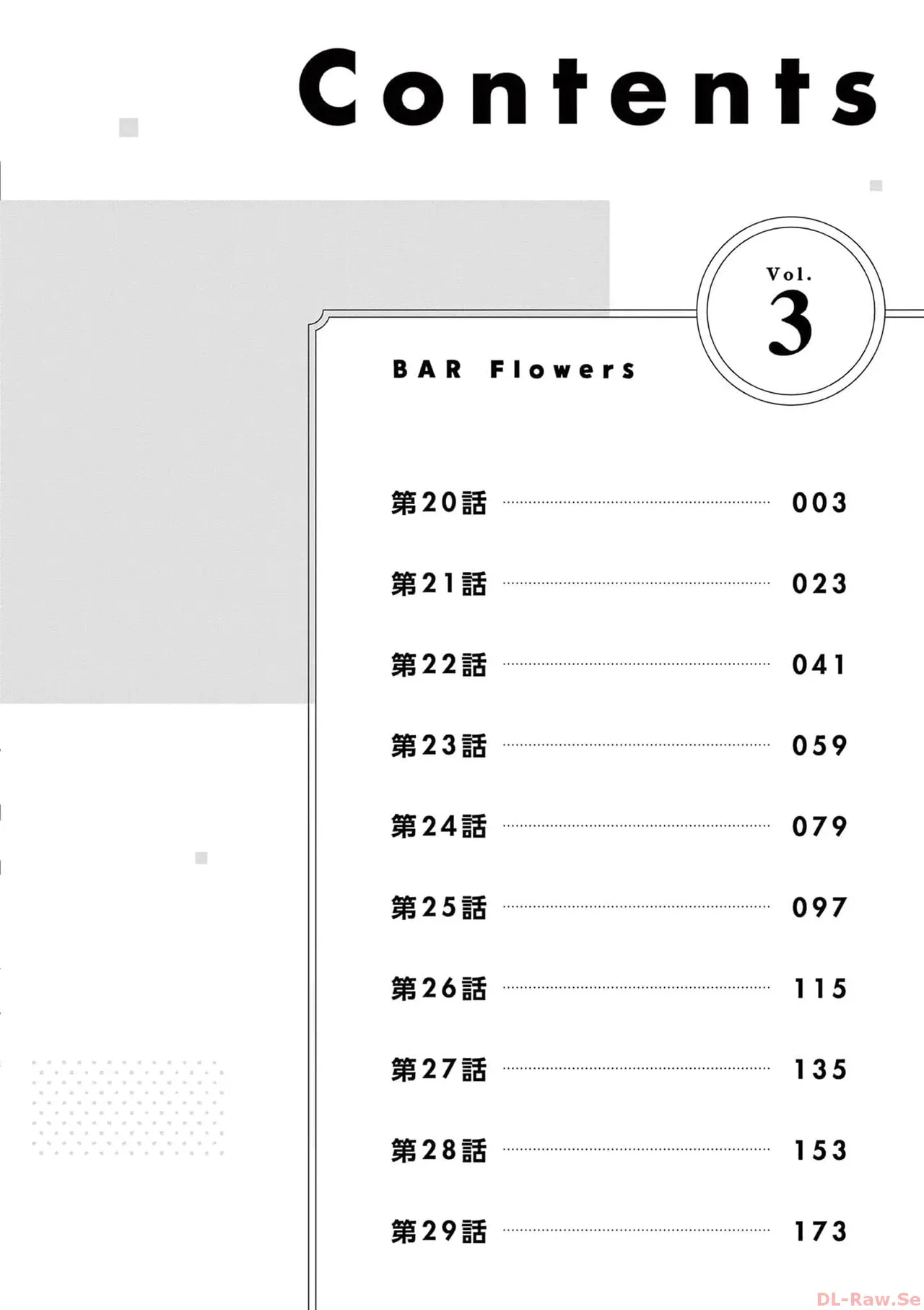 BAR Flowers Volume 3 page 4 full