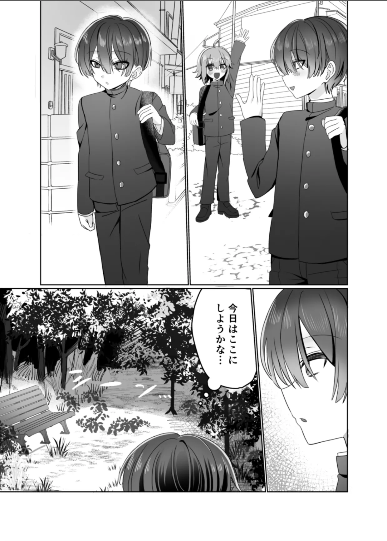 Excellent students hope to be tainted［湯煎ミルク］ page 5 full
