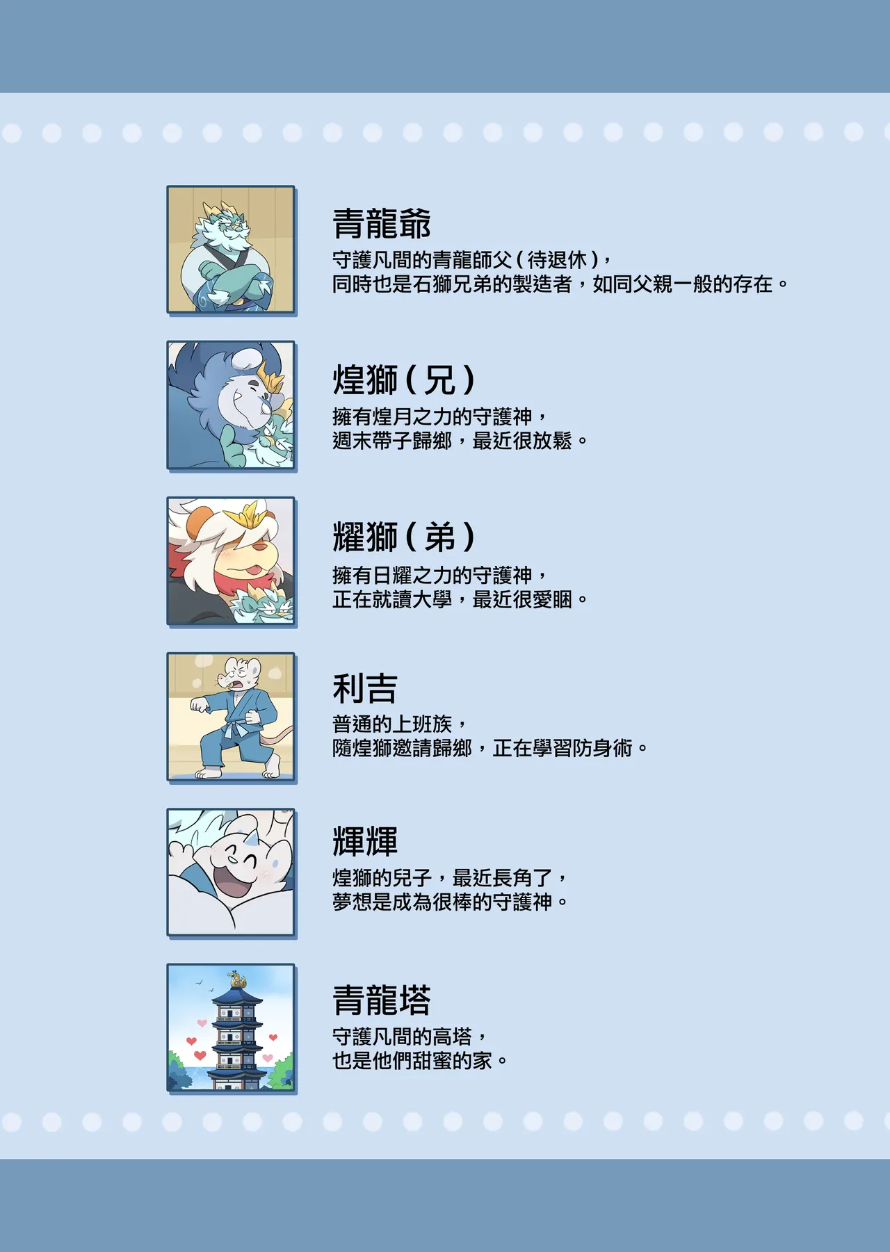 Daddy Love page 4 full