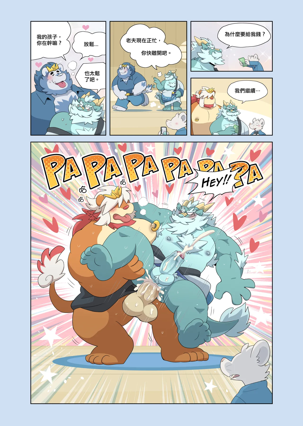 Daddy Love page 7 full