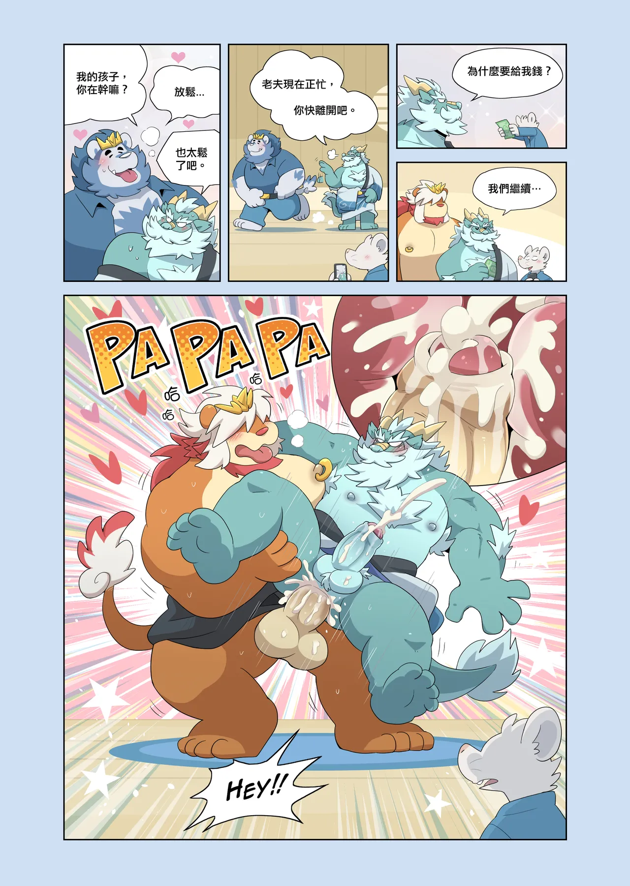Daddy Love page 8 full