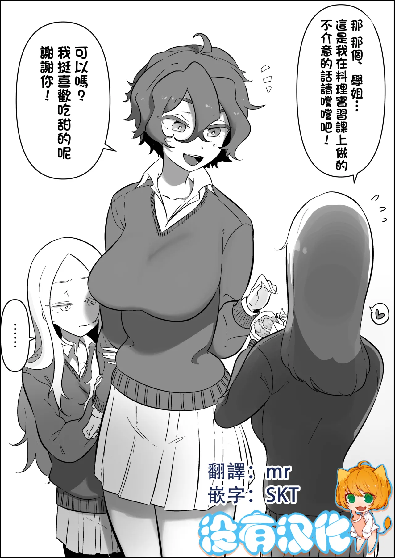 Futanari Shukushou: Fumitsuke + Tamafumi + Gohoubi Fera page 1 full