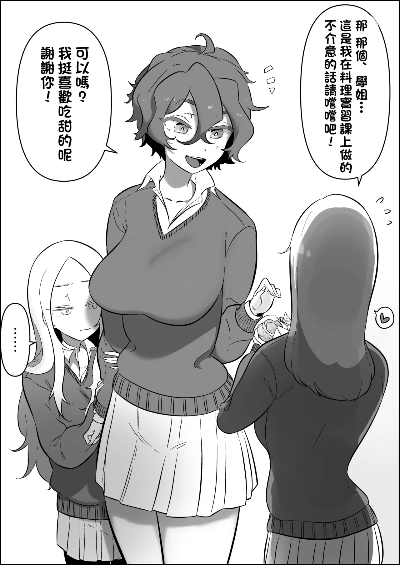 Futanari Shukushou: Fumitsuke + Tamafumi + Gohoubi Fera page 2 full