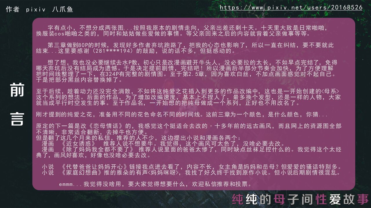 纯母性事3 page 2 full