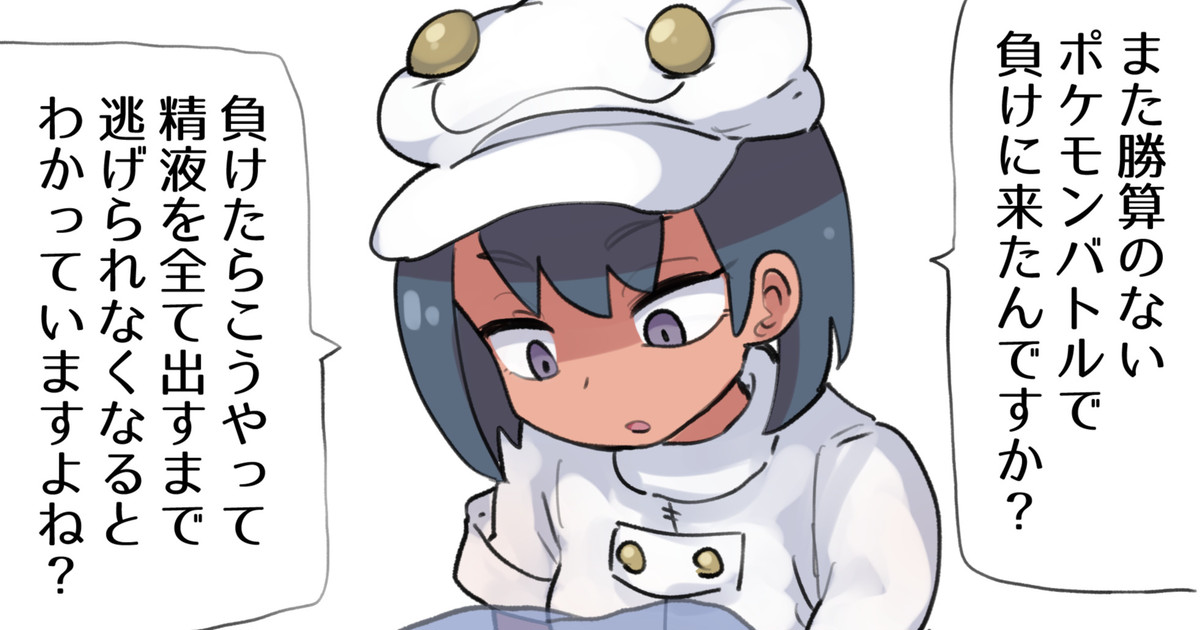 Eeteru Zaidan shokuin no yotsunbai tekoki ruuindo oogasumu page 1 full