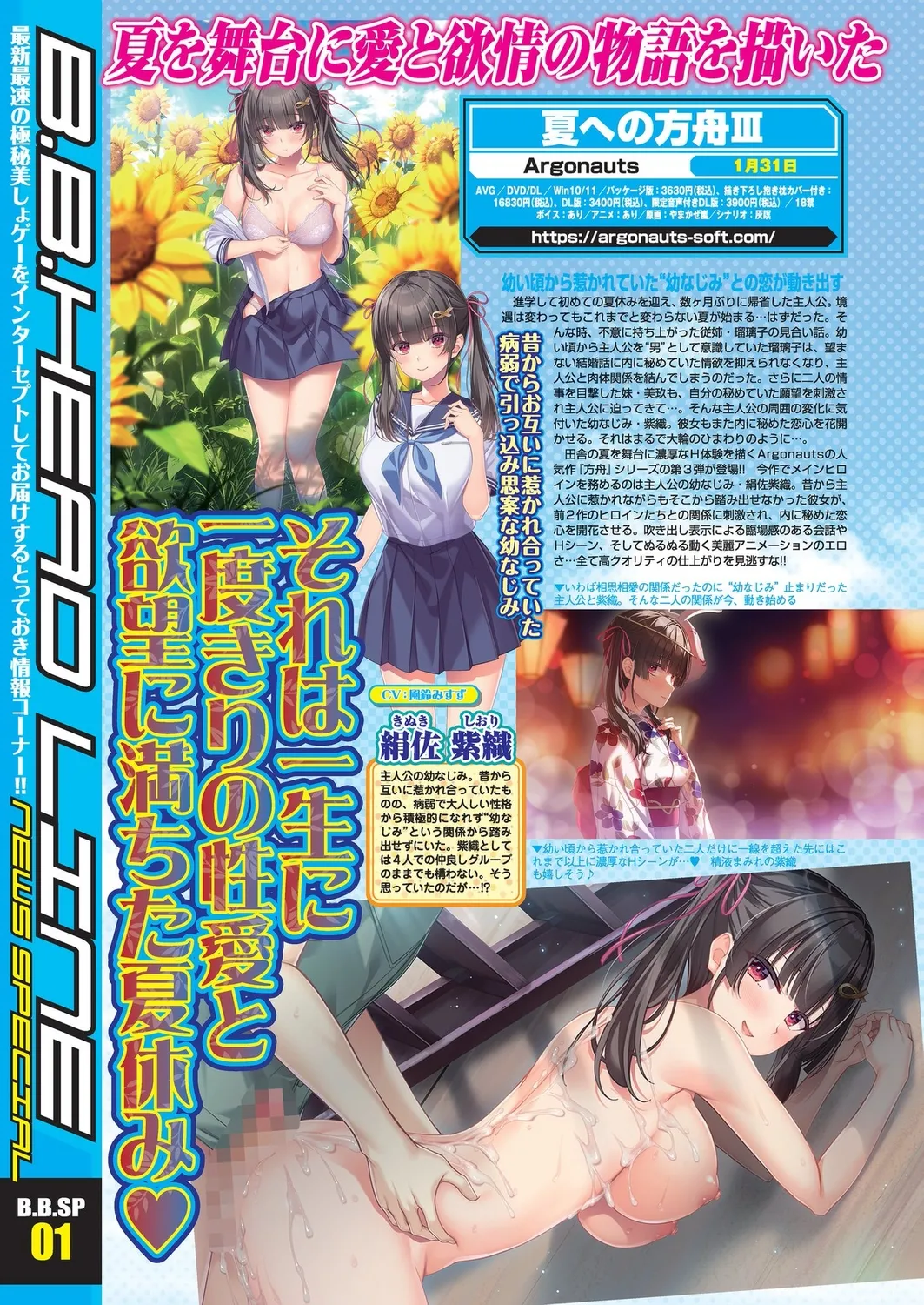 BugBug 2024-12 page 6 full