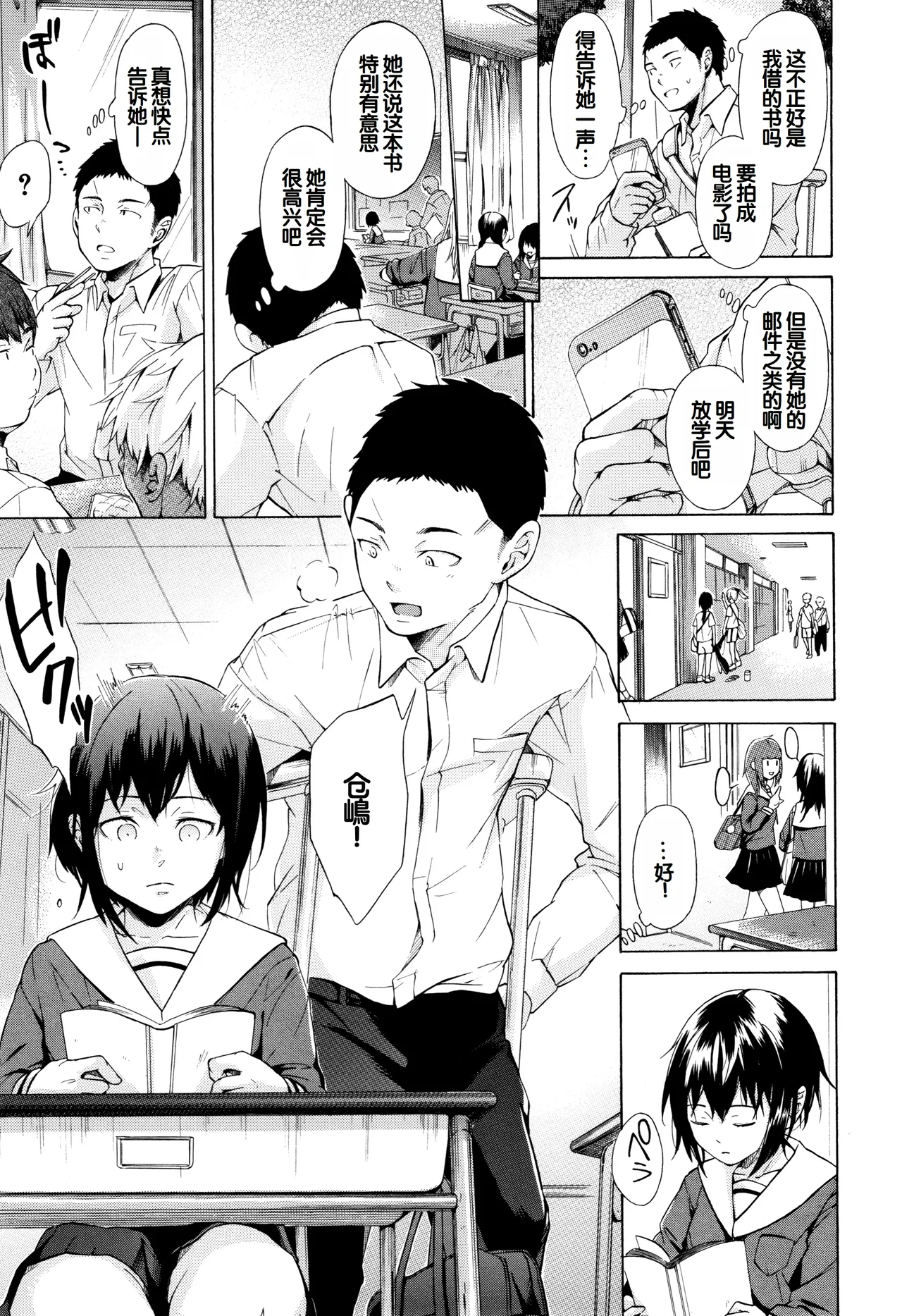 Juuzoku! Juurin!! SEX!!! - Subordinate! Trampled!! SEX!!! page 10 full