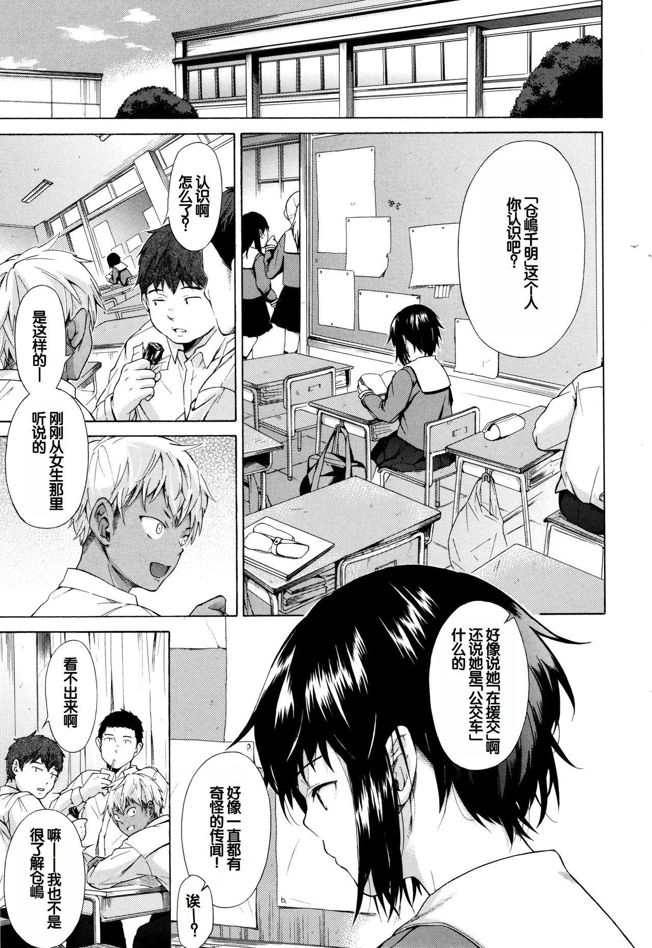 Juuzoku! Juurin!! SEX!!! - Subordinate! Trampled!! SEX!!! page 4 full