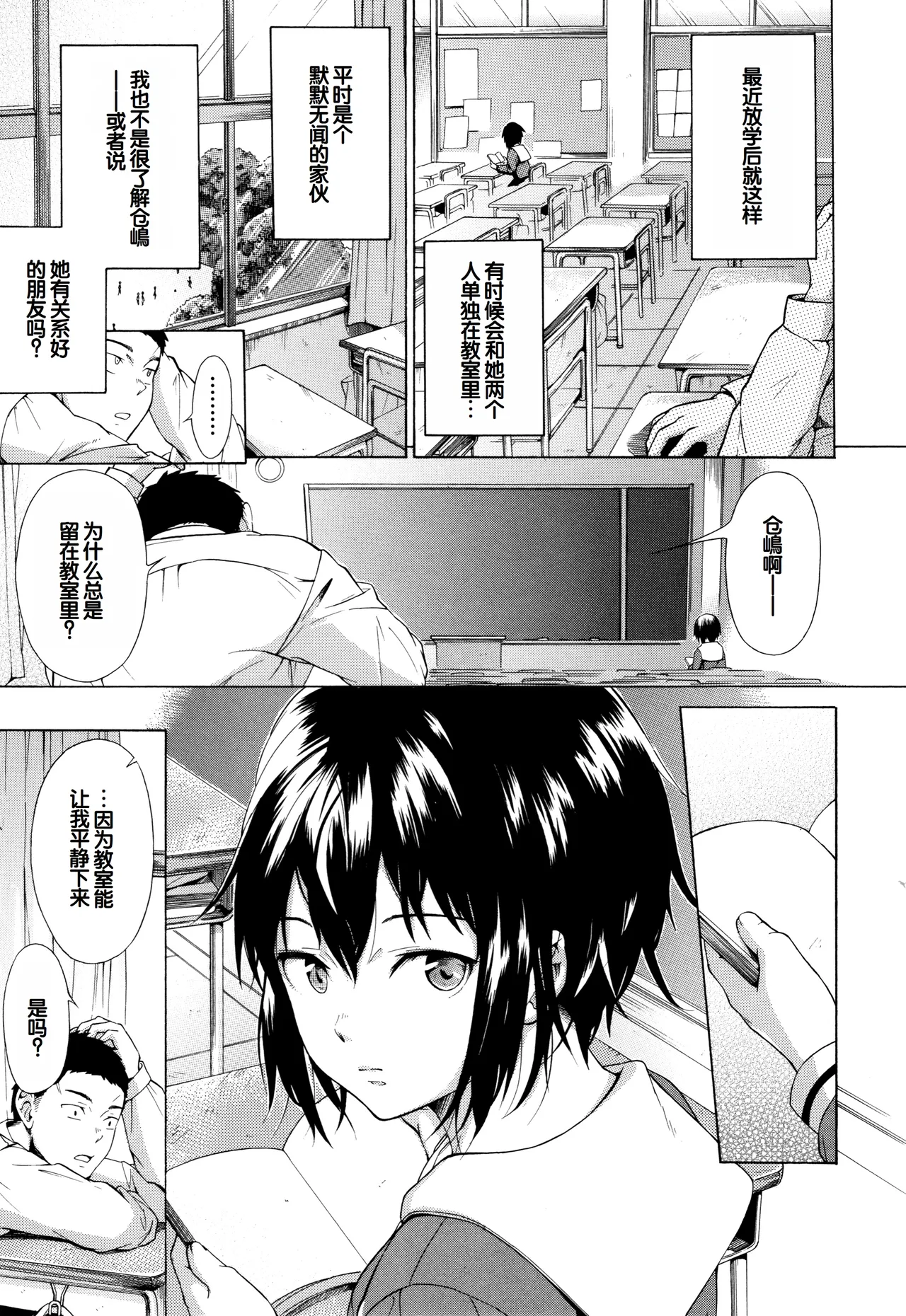 Juuzoku! Juurin!! SEX!!! - Subordinate! Trampled!! SEX!!! page 6 full