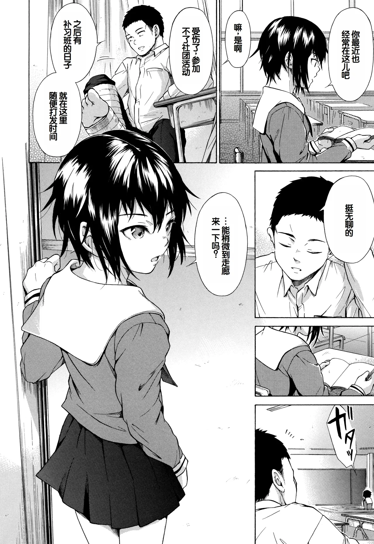 Juuzoku! Juurin!! SEX!!! - Subordinate! Trampled!! SEX!!! page 7 full