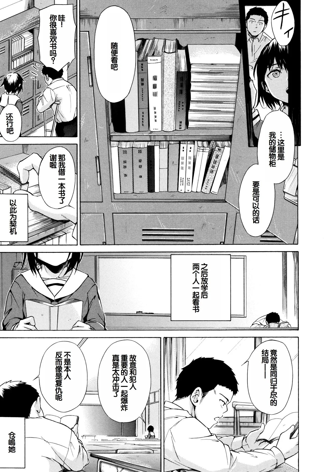 Juuzoku! Juurin!! SEX!!! - Subordinate! Trampled!! SEX!!! page 8 full